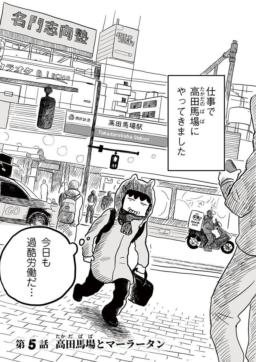 ⋱🍜公開しました🍜⋰

『ニーハオ、おいしい東京日和。/ ZON』
<a href="/ZON88888888/">ZON</a>
第5話を公開しました🥢🍚
to-ti.in/story/nihao_5
外国人留学生が多く行き交う
東京・高田馬場にやってきた宗(そう)さん。
初マーラータンを食らう冬🍂