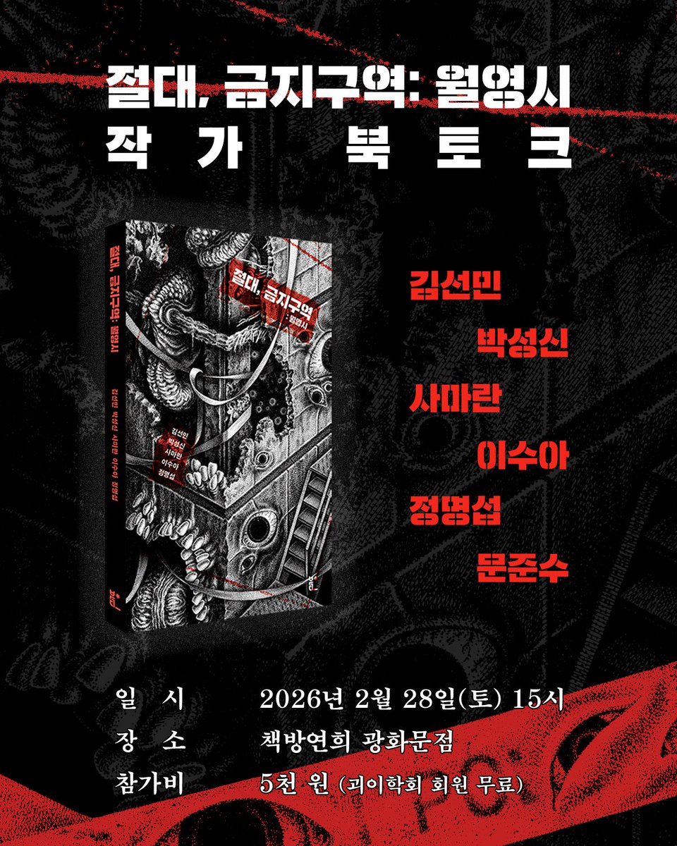 strangestory17's tweet photo. 오랜만에 북토크합니다! https://t.co/CXQ5BFkb2U