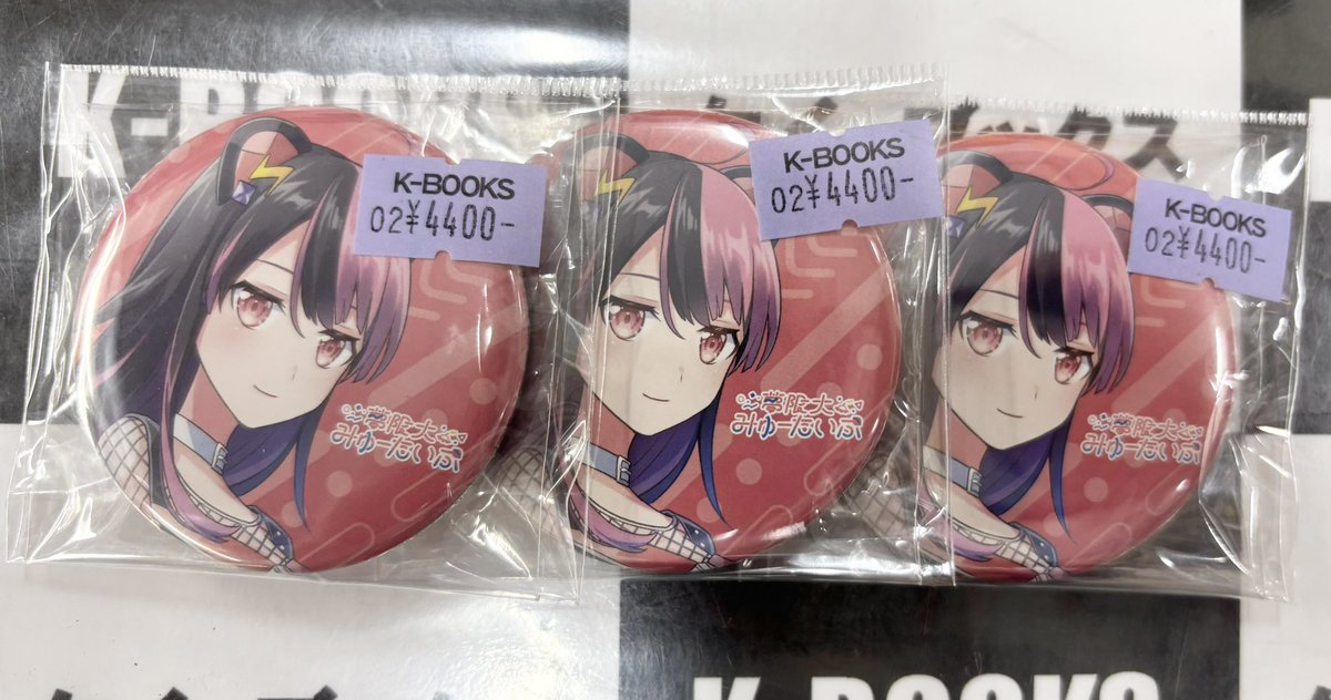 入荷情報】 バンドリ 夢限大みゅーたいぷ 1st Single「コミュ着火Fire