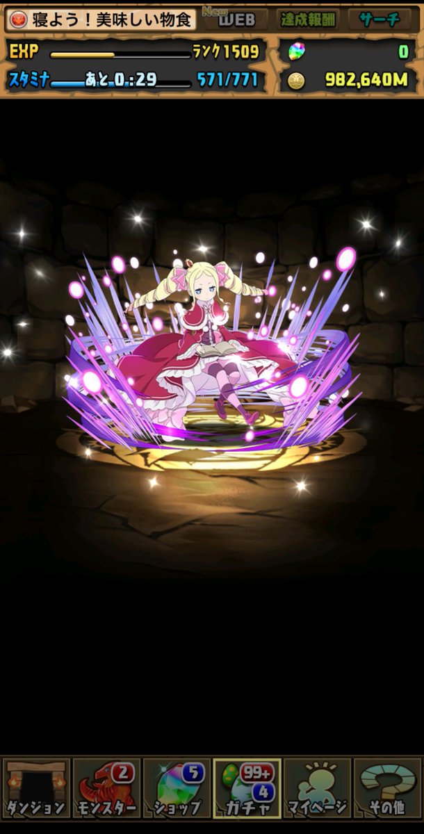 ベアトリス2体目きたー！！！