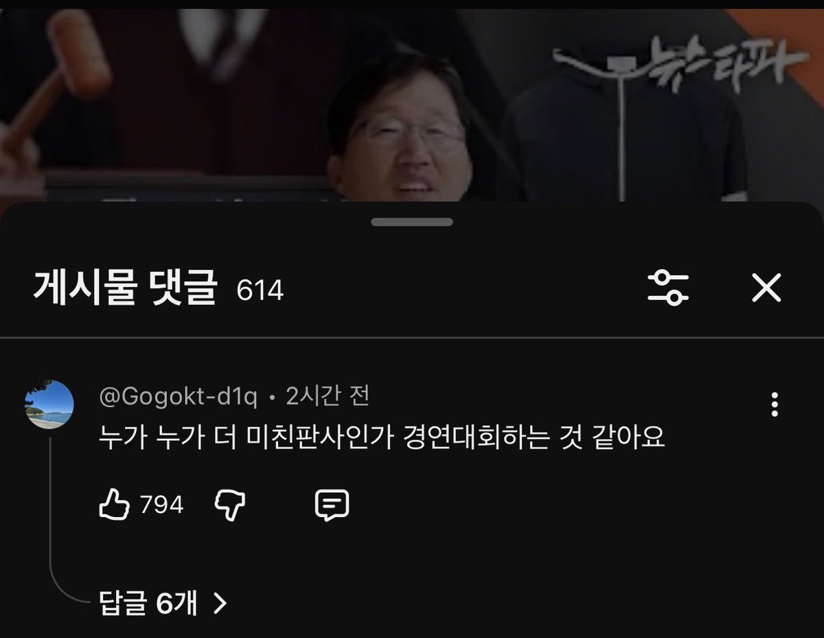 고양이뉴스 댓글인데 웃프다