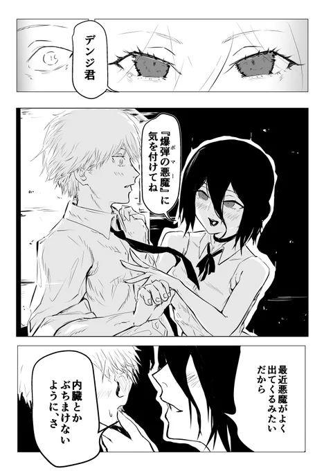 『 爆弾(の悪)魔に気を付けろ 』 