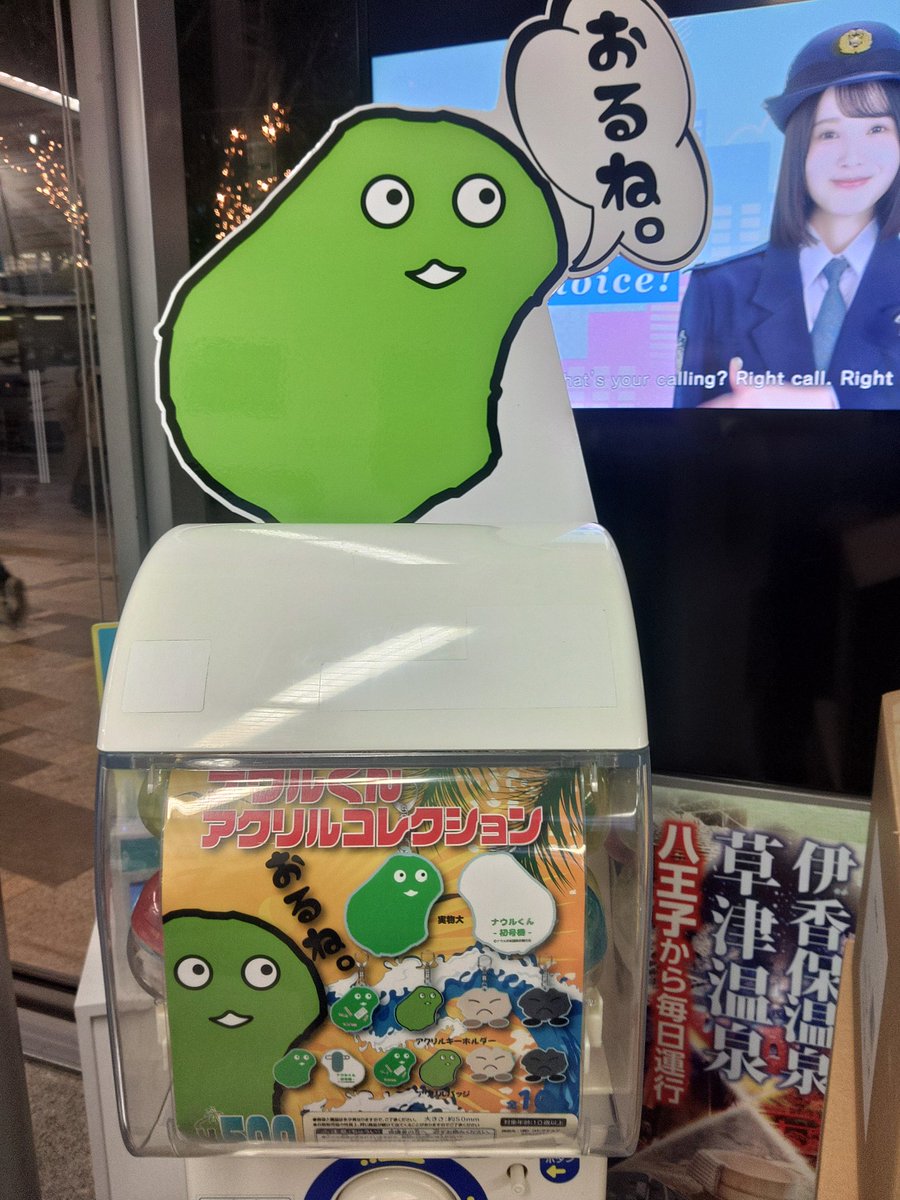 uedanauruya's tweet photo. JR東京駅
高速バスのりばにガチャ設置です！
#ナウルくん　#ナウラー https://t.co/JYf9kCih8S