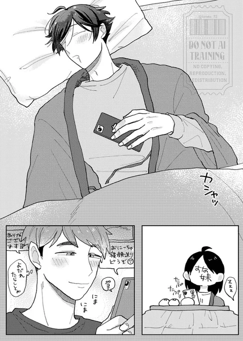 おさすな 