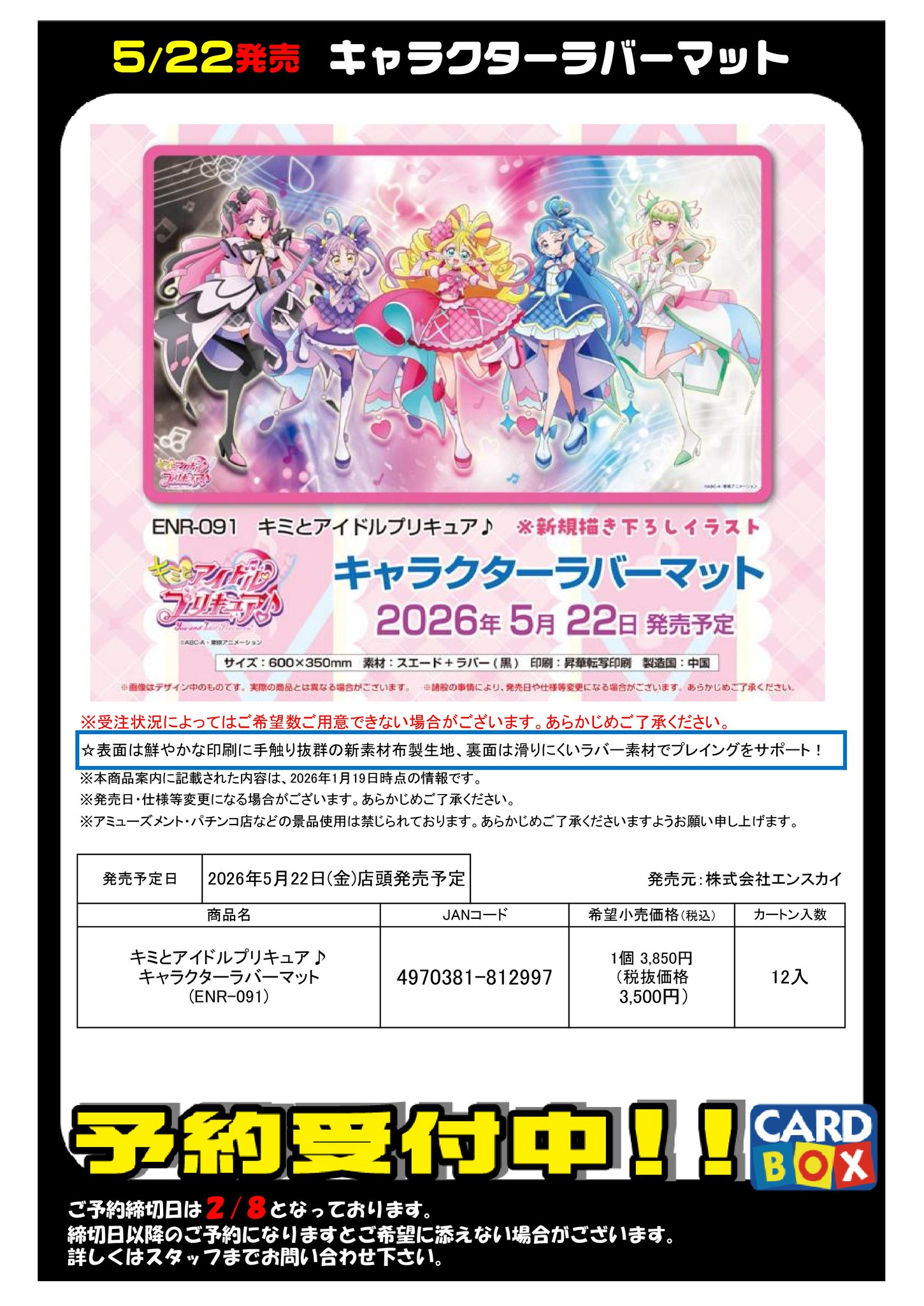 カードボックスあづみ野店 on X: 