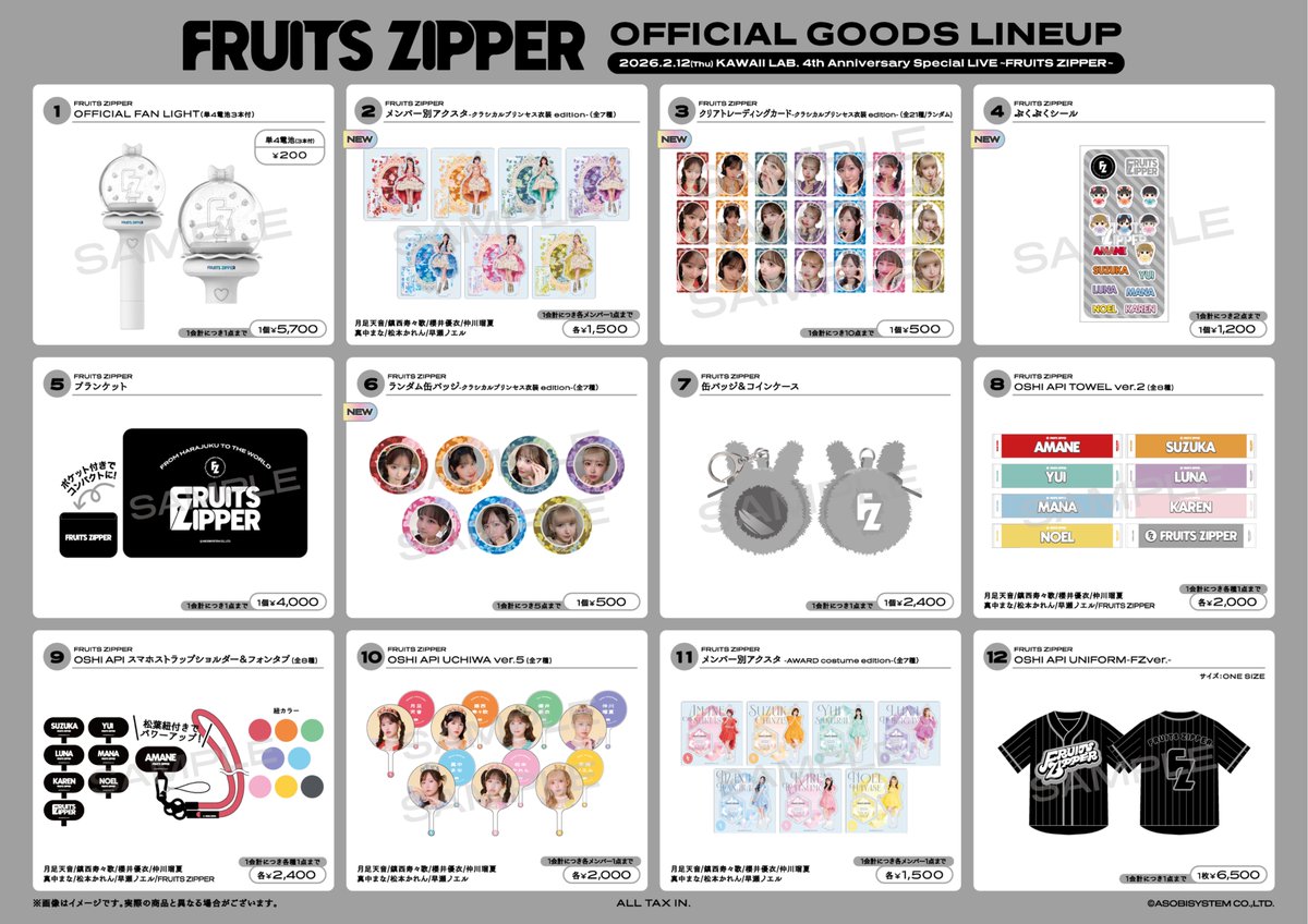 ✨🛍️「KAWAII LAB. 4th Anniversary Special LIVE」会場グッズ販売