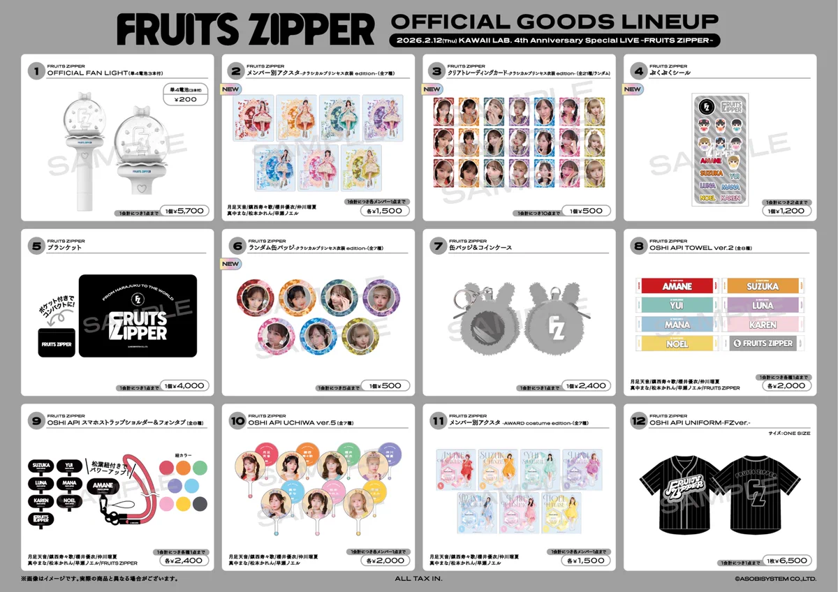 FRUITS ZIPPER【Official】 on X: 
