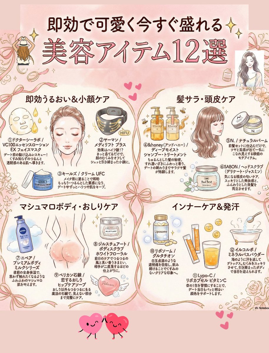 ミキ|美容 tweet media