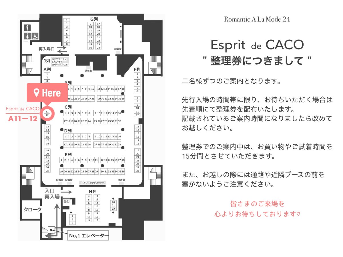 { - 出展情報 - }
【 Romantic A La Mode 24 】
ゴシック＆ロリィタ系展示即売会📍大阪
<a href="/RomanticALaMode/">【公式】2/8(日)大阪開催🎀ゴスロリ系展示即売会&ショー★ロマアラ</a> 

2026年02月08日(日)
13:30 - 19:00

Esprit de CACO
配置場所【 A11 - A12 】
🐰💬先行入場の時間帯に限り混雑時は整理券を配布いたします。フリー時間はお気軽にご覧ください♡

#ロマアラ