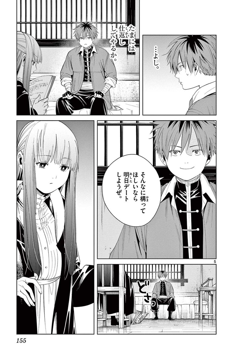 『葬送のフリーレン』公式 tweet media