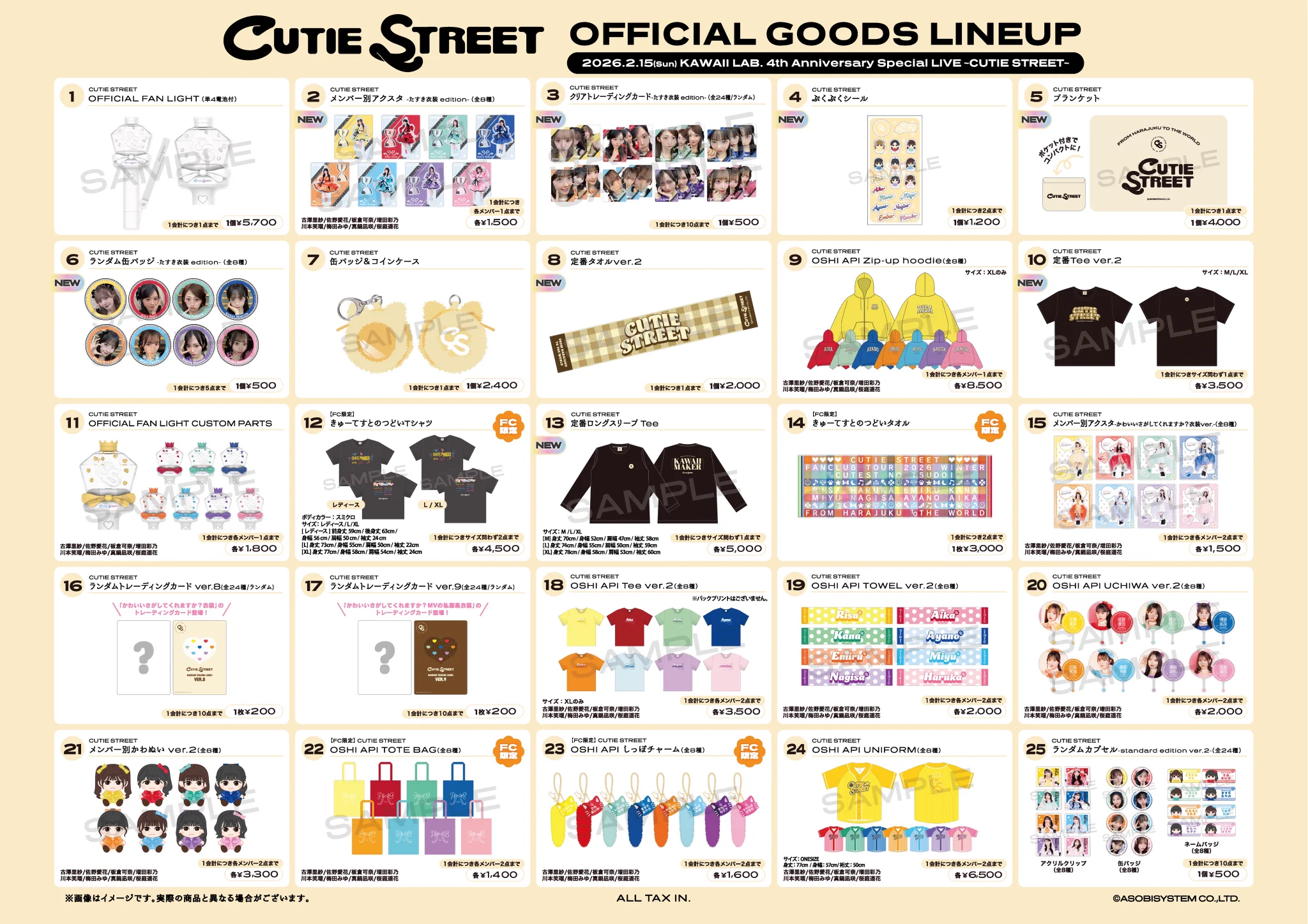 CUTIE STREET【Official】 on X: 