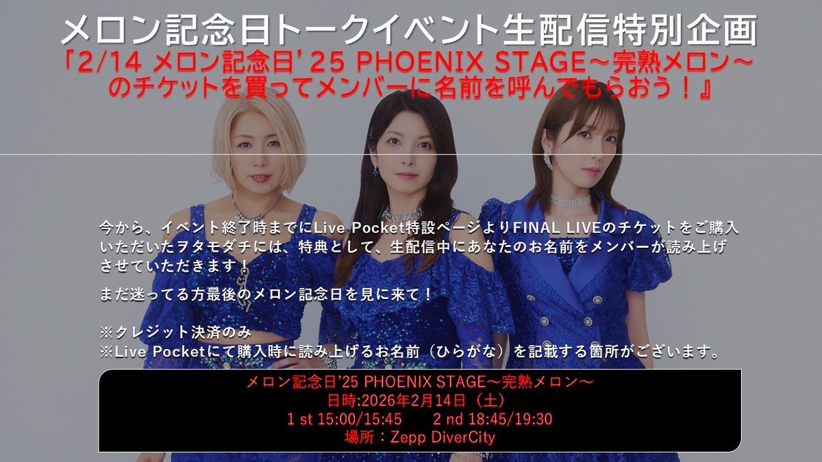 貴重　メロン記念日x Collectors 青春オン・ザ・ロード 貴重 メロン記念日x Collectors 青春オン・ザ・ロード メロン記念日