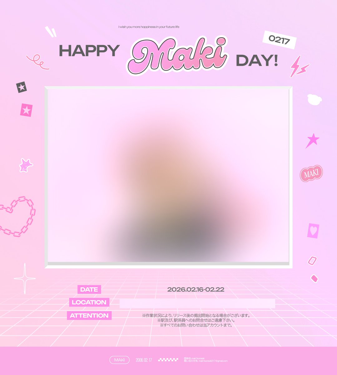 mak1kunsuki's tweet photo. 𝑯𝒂𝒑𝒑𝒚 𝑴𝒂𝒌𝒊 𝑫𝒂𝒚 🩷

#andTEAM #MAKI くん 20歳の誕生日を記念して
誕生日広告を掲出します🐕

🗓 𝟐𝟎𝟐𝟔.𝟎𝟐.𝟏𝟔(𝐌𝐨𝐧)~𝟎𝟐.𝟐𝟐(𝐒𝐮𝐧)
📍都内某所

詳細は掲出当日正午にお知らせします📢

#HAPPY_MAKI_DAY 
#まきの日 https://t.co/Q5FJYVFaQa