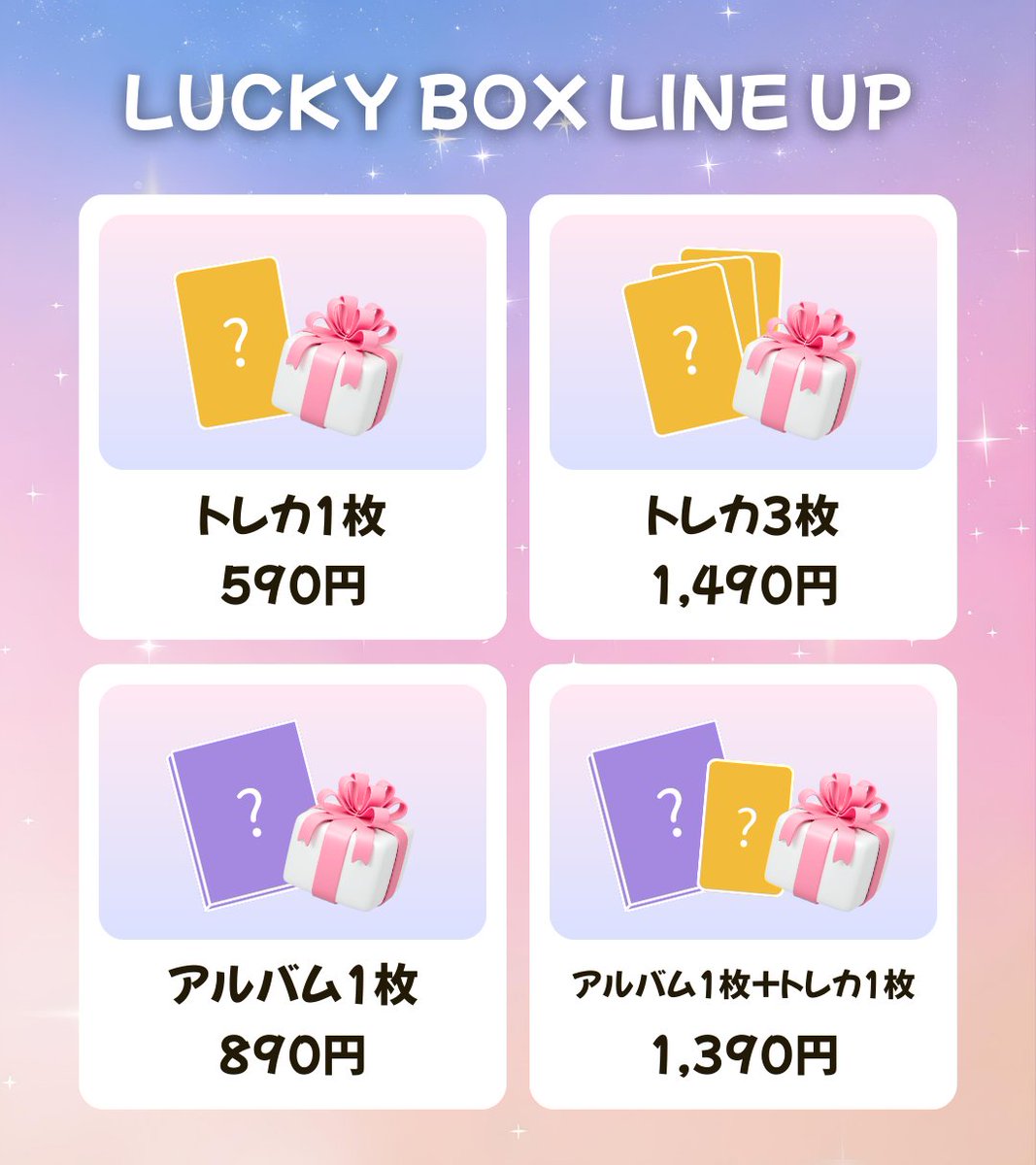 kpop_planet_jp's tweet photo. /
🆕トレカ3枚が1,490円⁉
Kpop Planetだけの【K-POP福袋】新登場🎁
\
✨アーティスト選択可能✨
推しグループのアルバム&トレカをお得にGET!
2026限定 SPECIAL福袋もあります🎵
公式ストア👉 https://t.co/RnYX7UL2IE
Qoo10👉 https://t.co/kqd1qkA5Fh
#LUCKYBOX #福袋 https://t.co/piWnNrYzBG