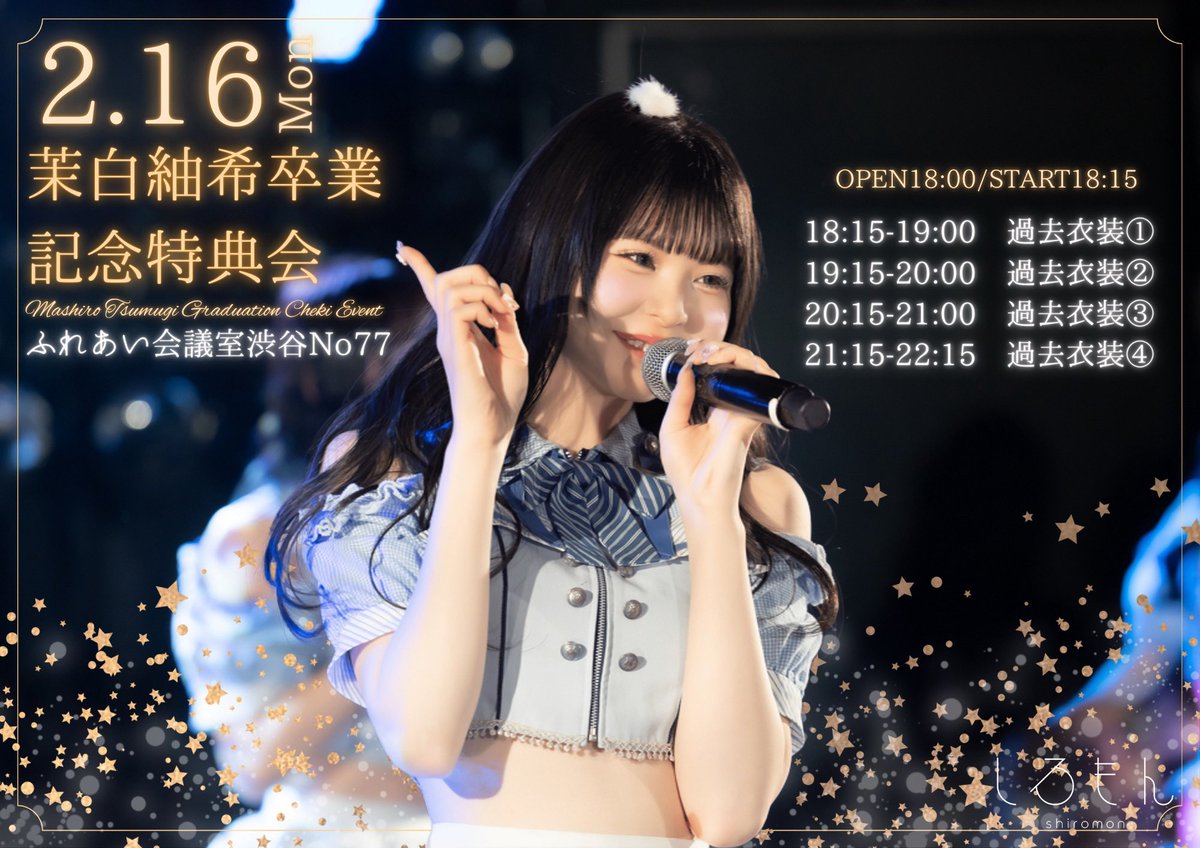 藤白ありさ〖しろもん〗 (@shiromon_arisa) / Posts / X