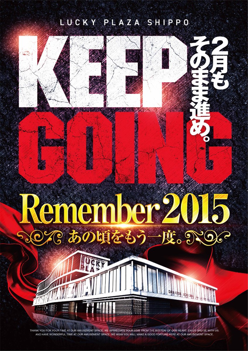 ⭐️こんばんは⭐️ 【KEEP GOING 2月もそのまま進め】 明日2月6日(金