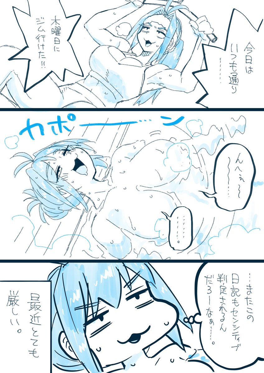 今日はジム247回目。
最近は限られた人にしか見られてないのでこの日記見られた貴方はラッキー
 #ねこぐちジム日記 