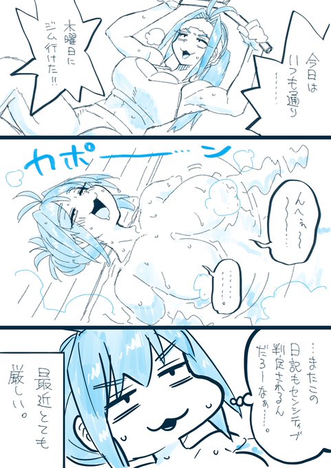 今日はジム247回目。
最近は限られた人にしか見られてないのでこの日記見られた貴方はラッキー
 #ねこぐちジム日記 