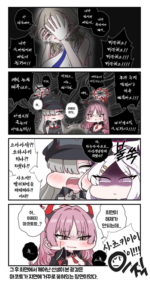 neptune346pro's tweet photo. 사츠키가 최면 거는 만화 https://t.co/O0HfN3do8E