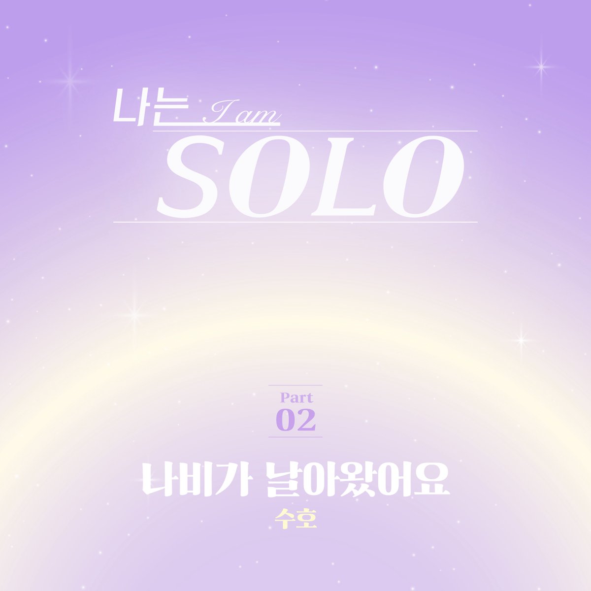 SUHO 수호 '나는 SOLO' OST part.2 【나비가 날아왔어요】

Melon ➫ bit.ly/45PNzP5
YouTube Music ➫ bit.ly/4qlqpHP
Genie ➫ bit.ly/3LVF7qV
FLO ➫ bit.ly/4a0OXB3
Bugs ➫ bit.ly/4ak82Nt
VIBE ➫ bit.ly/4kmdeoC

#SUHO #수호
#EXO