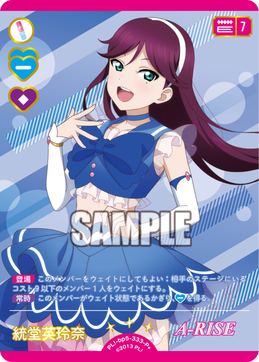 夜*扇様 ラブライブ！カードゲーム ラブカ Anniversary2026 P/ ラブカ】ブースターパック 「Anniversary 2026」収録ライブカードを初