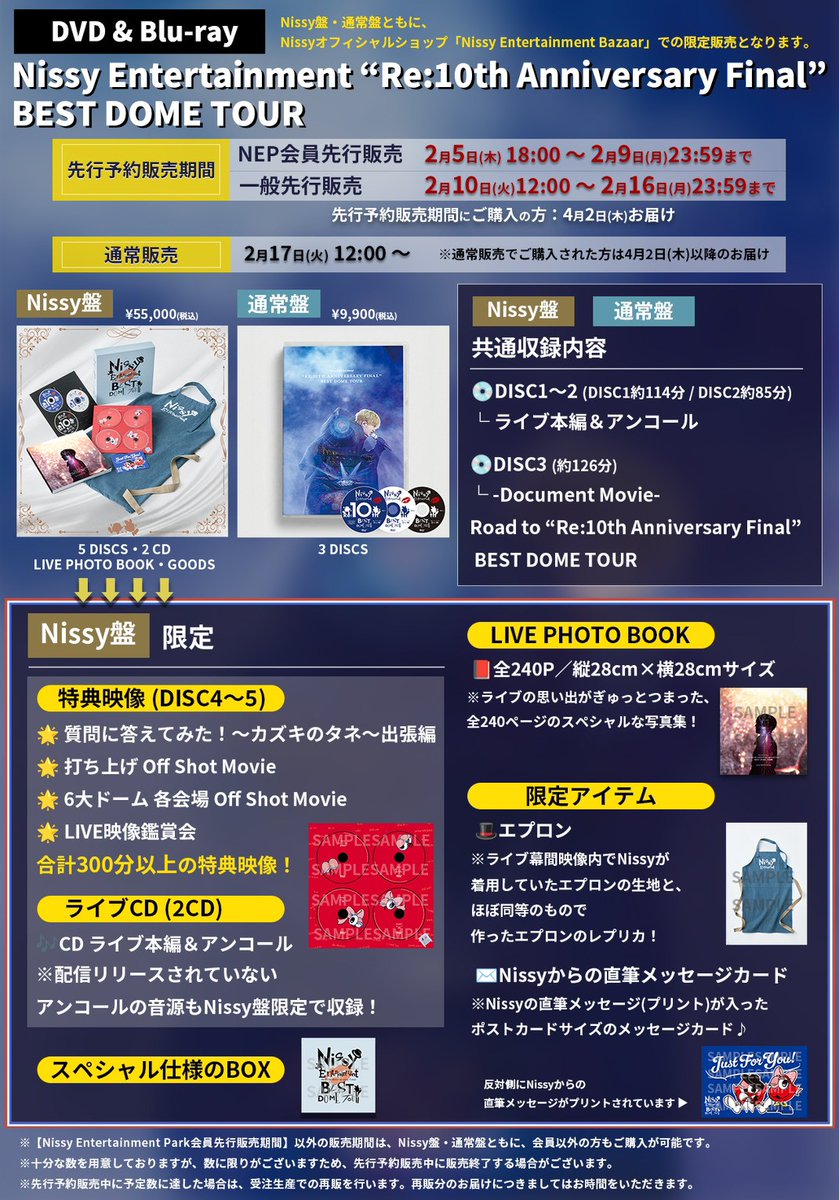 Lippy_nsy's tweet photo. ＼NEP先行販売スタート／

#Nissy_Re10th
DVD＆Blu-ray💿

NEP会員のみんなを対象に先行予約販売がスタートしたよ🎶

🗓️NEP先行販売
2/5(木)18:00〜2/9(月)23:59まで
※一般先行販売は2/10(火)よりスタート

📦お届け
2/16までのご注文分は、4/2にお届け✨

👇詳細・ご予約はこちら
https://t.co/80vlRax3rZ

#Nissy