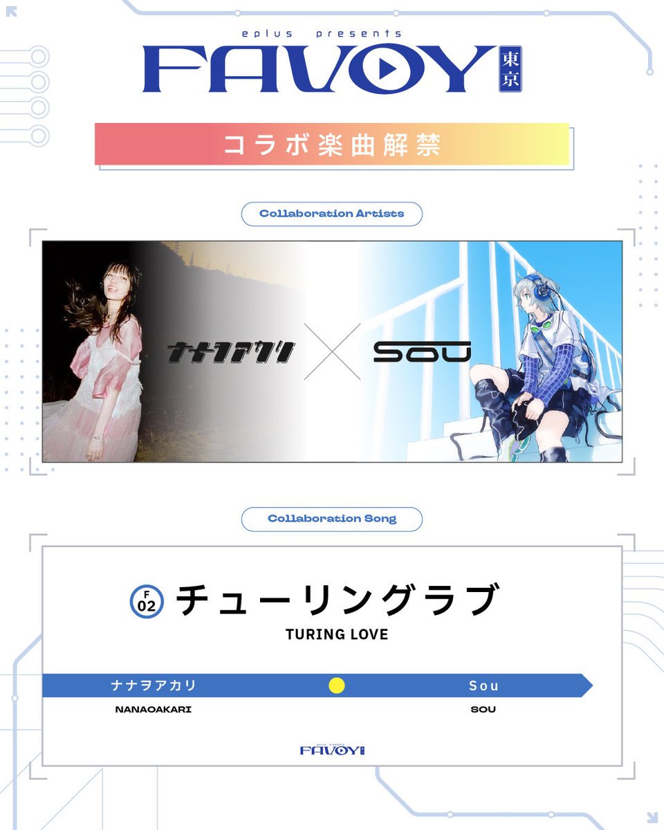 Sou OFFICIAL STAFF (@sou_staff_mg) / Posts / X