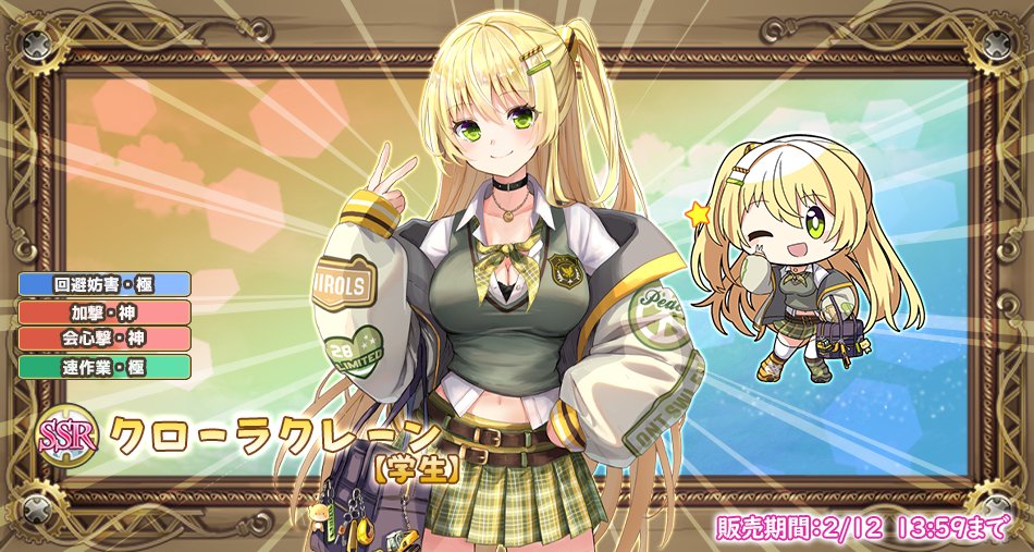 MYOLE_STAFF's tweet photo. その他の更新内容
・復刻：ガスウェルダー（特種）【浴衣】ピックアップ
・クローラクレーン【学生】＆恒常追加
・疑心暗鬼ピックアップ
#毎日こつこつ #俺タワー https://t.co/jG73cGbs5L