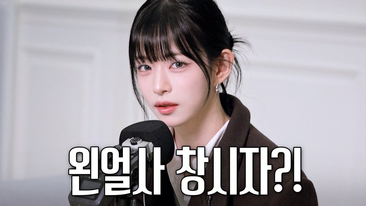 realfromis_9's tweet image. [📺] #스프
혹시 제가 왼얼사 창시자가 마즈나요?! 이채영 두쫀쿠 만들면서 의식의 흐름대로 TMI 뱉기 ep0

🖇️ youtu.be/U9JhMx7zDOY

#fromis_9 #프로미스나인 
#스튜디오프로미스나인
#이채영 #채영
#LEECHAEYOUNG