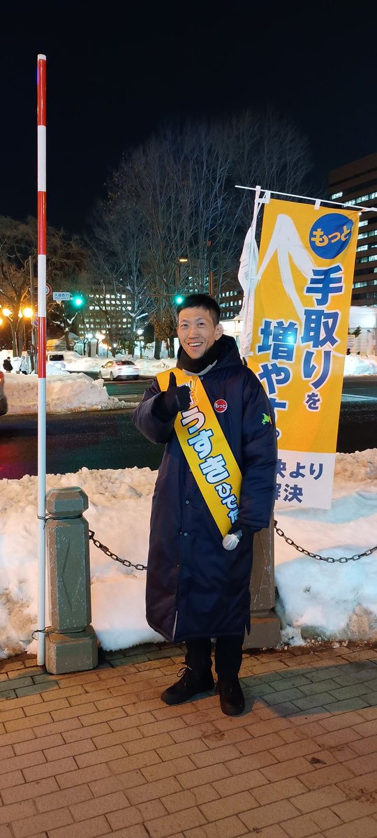 北海道１区皆さん
１枚目投票用紙には「臼木ひでたけ」
２枚目投票用紙には「国民民主党」
でお願いいたします
#衆議院議員総選挙
#臼木ひでたけ
#国民民主党