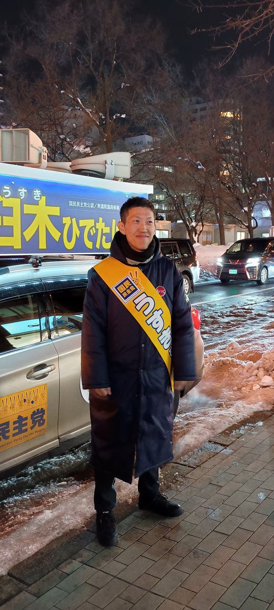 Northern_Land_V's tweet photo. 北海道１区皆さん
１枚目投票用紙には「臼木ひでたけ」
２枚目投票用紙には「国民民主党」
でお願いいたします
#衆議院議員総選挙
#臼木ひでたけ
#国民民主党 https://t.co/uNRbcRnwnw