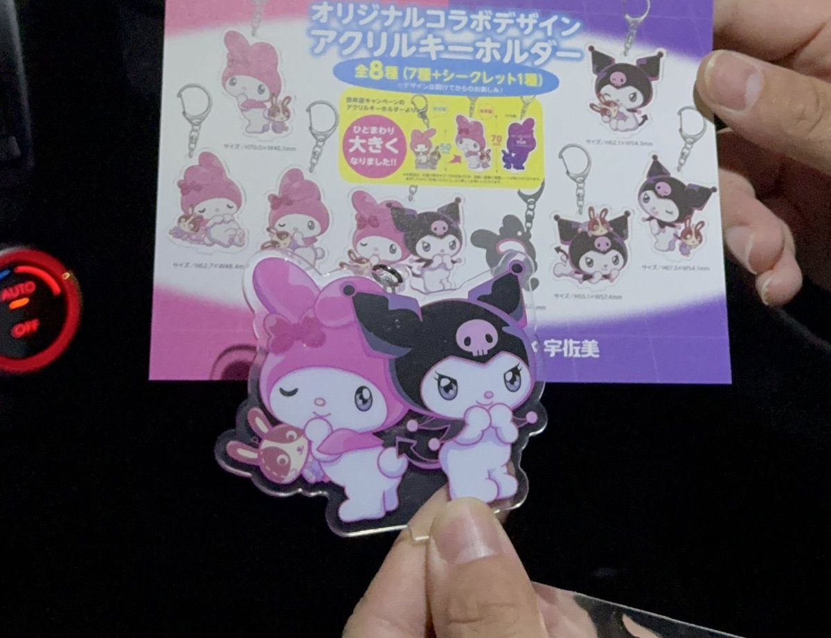 nerd5wr's tweet photo. 私は #宇佐美クロミ派 💜
👇ここに現在開催中の宇佐美キャンペーンでゲットした限定キーホルダーの写真を添付して応募完了！当たったのはこのデザイン！
クロミのぬいぐるみが当たりますように✨
@usappy_web https://t.co/m5KAlVMDzN