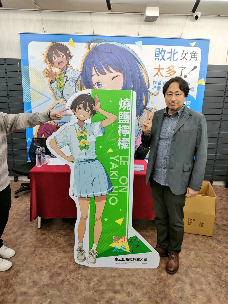 負けヒロインが多すぎる！（マケイン）』原作1〜8.5巻＆コミックス1〜5