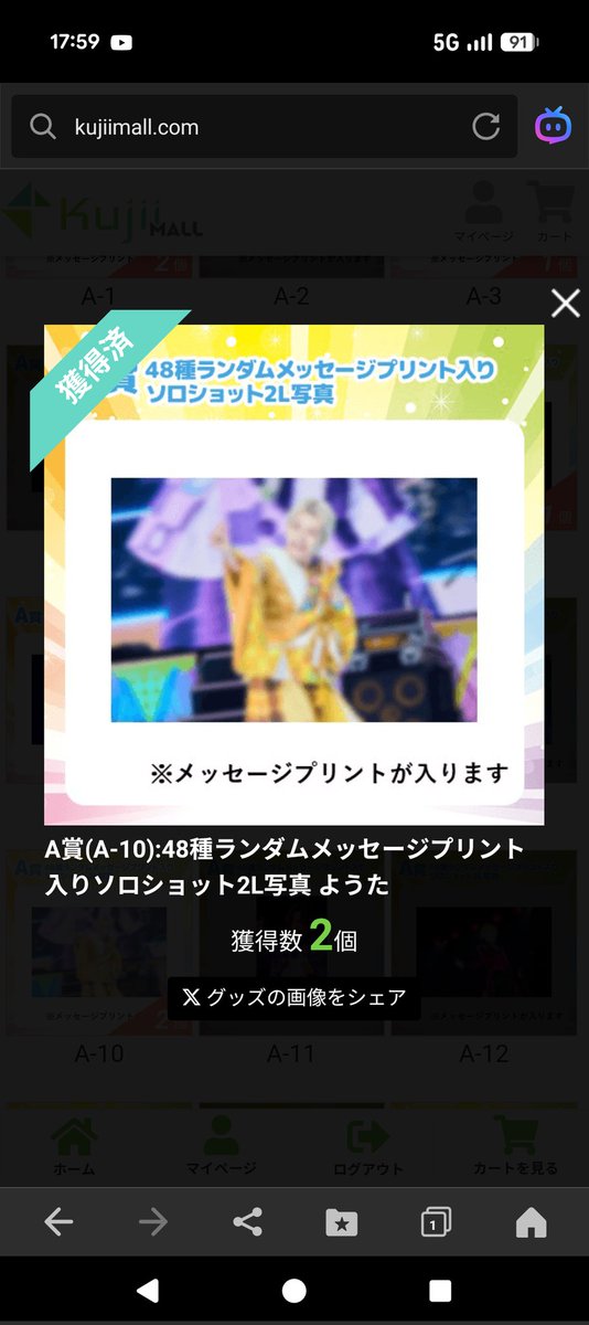 chichiruGame_lb's tweet photo. @wanwanoomu 検索から失礼致します。
A賞あづさんと交換いただけますでしょうか。 https://t.co/TrHCPlf0un