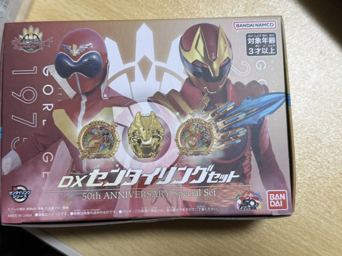 戦隊展で売り切れてて買えなかったセンタイリング50thセット、Gロッソ