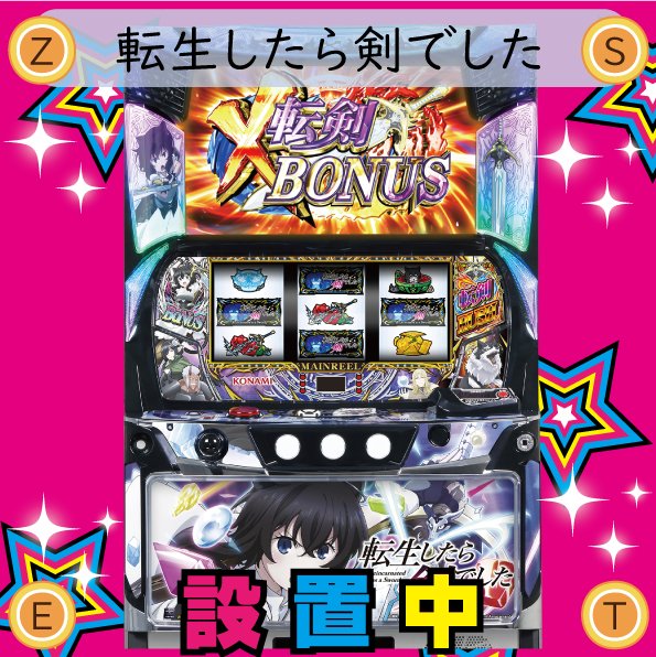 スロットバラエティー🌹