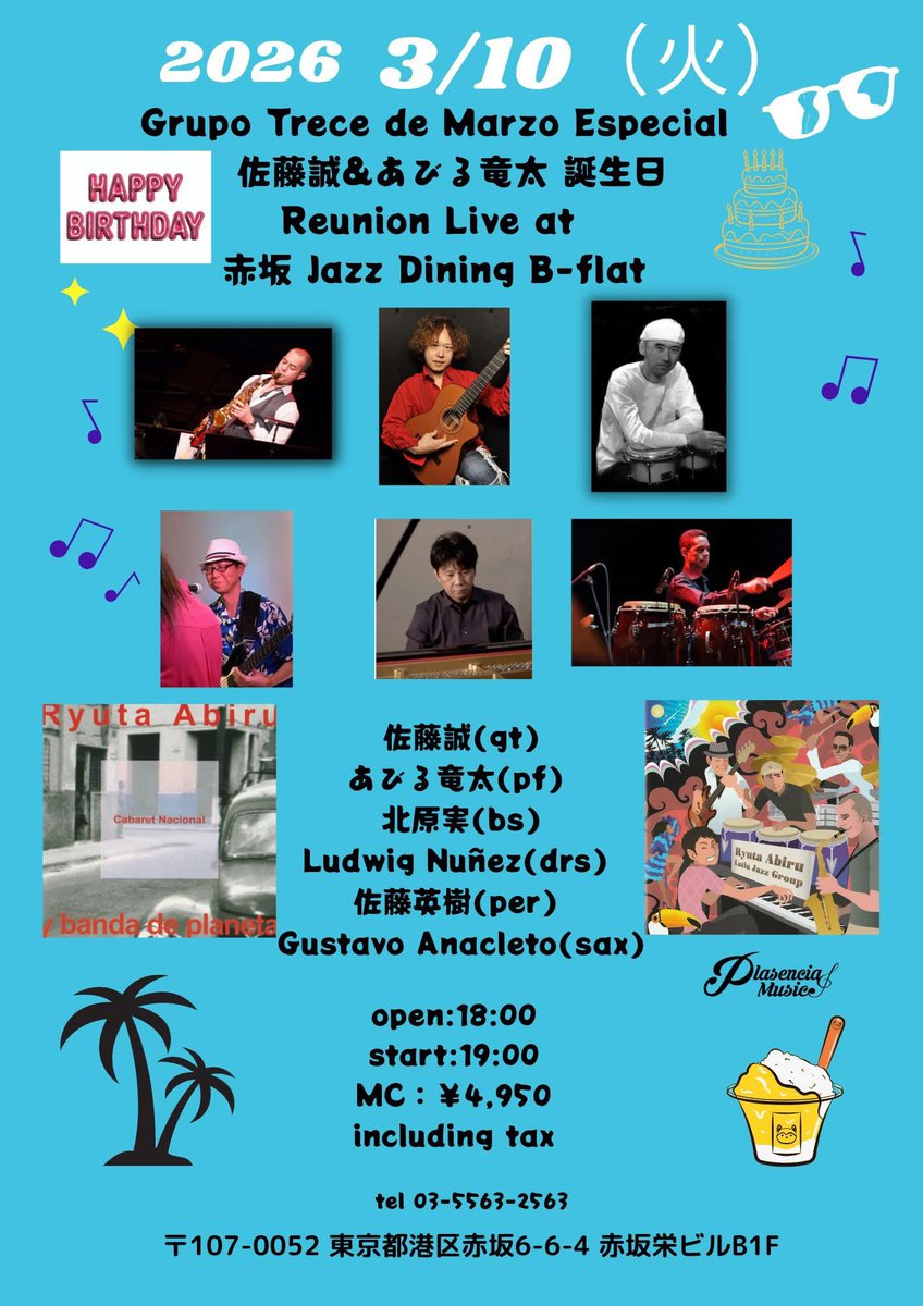 Ryuta Abiru あびる竜太 tweet media