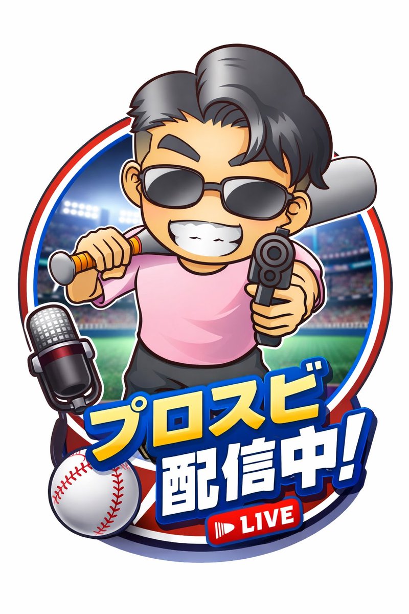 masanFortnite's tweet photo. 🔥⚾️球神祭の練習広場⚾️🔥

🗓5日（木）
⏰20:00〜22:00

💥プロスピ超高速
💥勝ち残りルーム戦

生き残れるのは誰だ…？
球神祭のガチバトル開幕🔥
参加・観戦どちらも歓迎😎

⬇️参加はここから⬇️
https://t.co/WjyJwJZ0iw

#プロスピ
#球神祭
#超高速ﾙｰﾑ
#スピ統一 https://t.co/PlCARSaebf