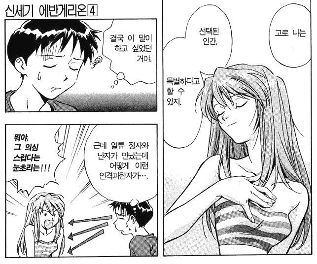 latebirdwakeup's tweet image. 우생학의 결과물 = 아스카