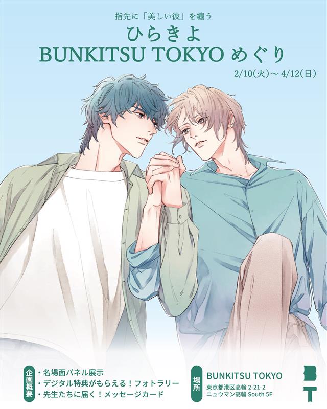 凪良ゆう (@nagira_yuu) / Posts / X