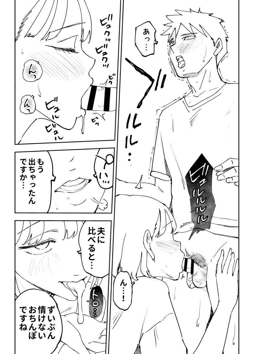 やっぱり口の中に出したいよね 