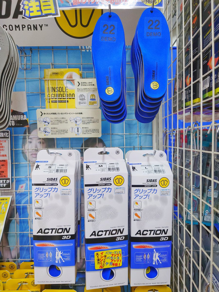 t_hachioji's tweet image. 本日オーストラリア🇦🇺から来られたお客様
競技でアルティメットをされていて
サッカーのトレシューと一緒に
#シダス アクション3D をご購入頂きました

競技を問わず #インソール を機能的に変える方は増えてきています！
パフォーマンス🆙やケガ防止におすすめです！

#sidas
#ときわスポーツ
#八王子