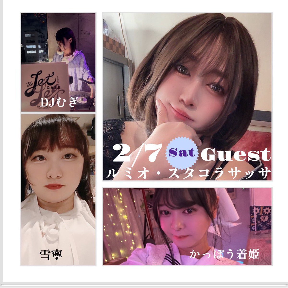 nao_kagekidan's tweet photo. 明日になってしまいました！

みらいラウンジにて2月6日と7日でバースデーパーティーをします！

6日の金曜日にはべッティさん！
7日の土曜日にはルミオさんと仲良しメンバーも召喚してます！

シャンパン入れてくれた方はチャージ無料にもします！

よろしくお願いします❤️ https://t.co/V6PewnIcvG