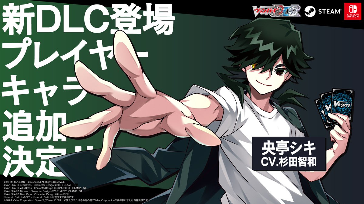 🎮ヴァンガード ディアデイズ2🎮 🎊#VGDD2 追加DLC第7弾本日販売開始