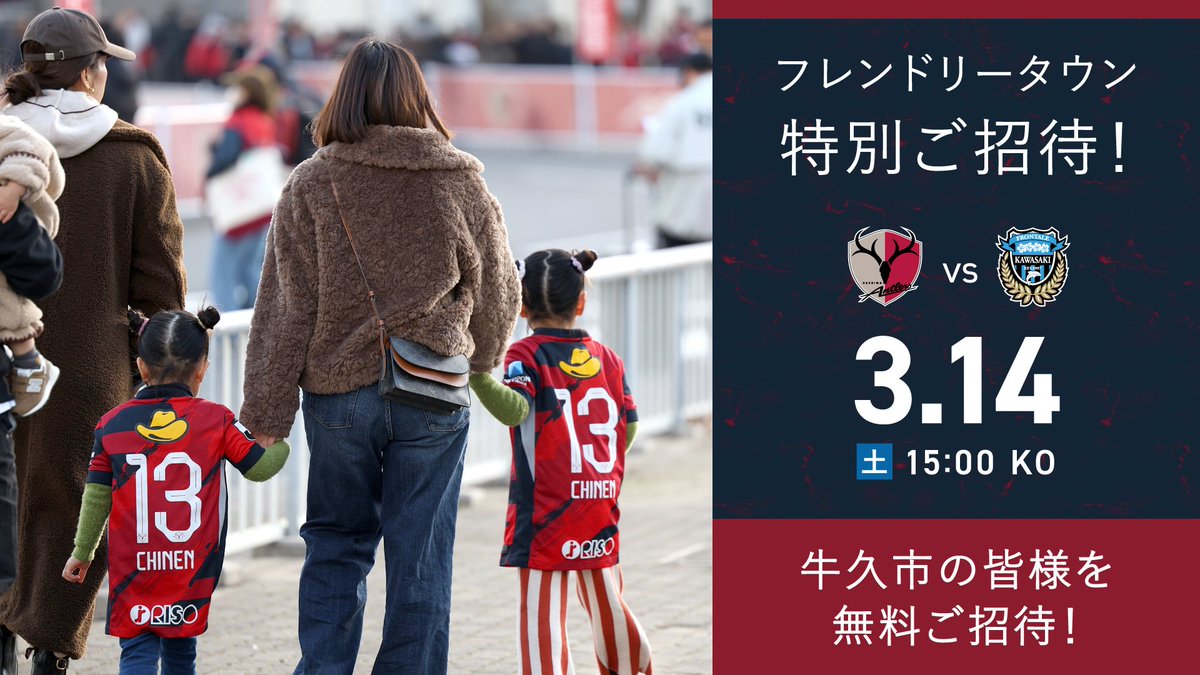 【本日限定価格です】鹿島アントラーズ　選手支給　2wayダウンウェア　新品非売品 KASHIMA ANTLERS コンビネーションフーディーブルゾン – 鹿島