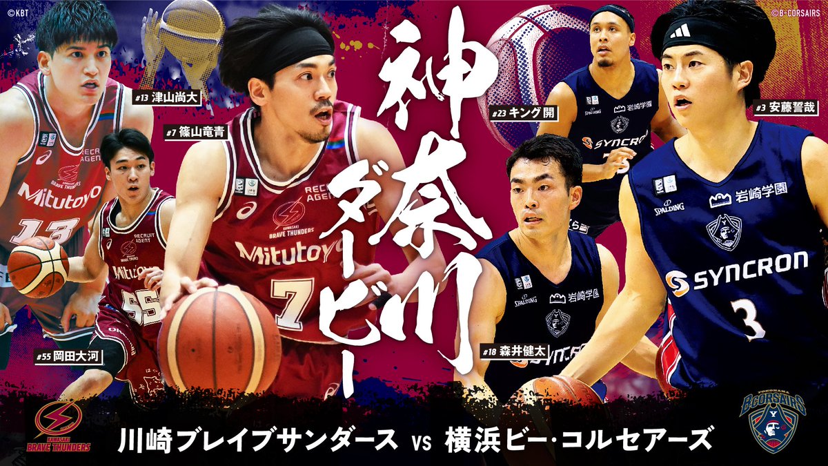 ◤ ◥|| #神奈川ダービー 開催決定 ||◣ ◢|| 2クラブが力を合わせて