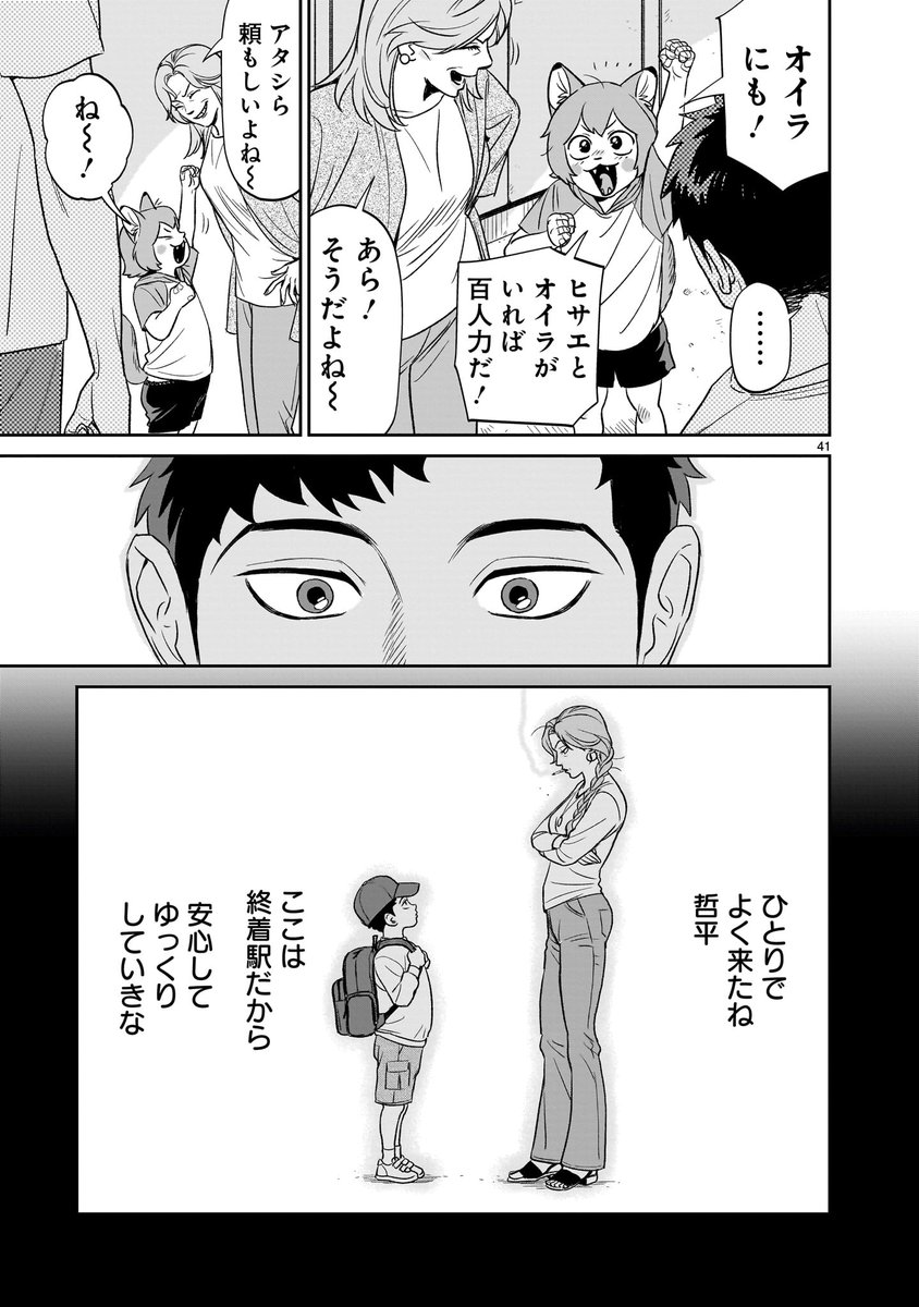 (10/11) 