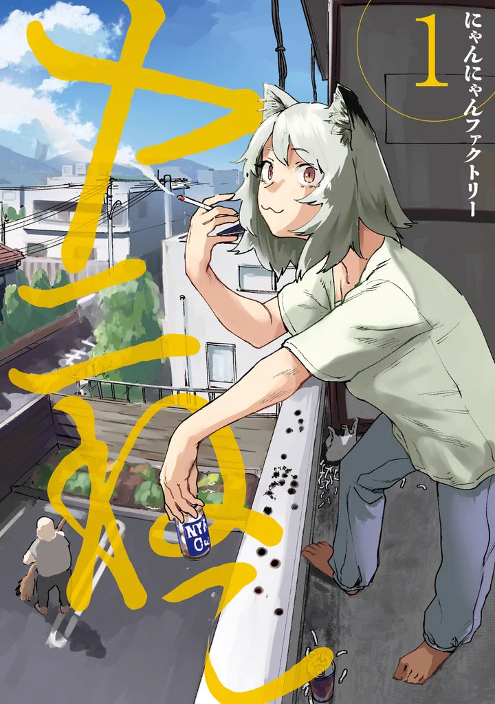 Replies by 漫画全巻ドットコム公式アカウント【20周年