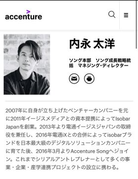 JTC__OL's tweet photo. aespaが話題ですが、  

←内永えりさんのお父さんが 　
→アクセンチュアMD  

なのガチで凄すぎませんか？ https://t.co/0gMsBHsY4m