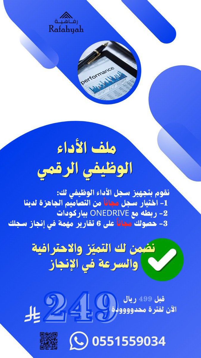 Latifh_dleehan's tweet photo. قرب وقت تقييم ملف الأداء الوظيفي ولسه ما جهزته؟ 😰
لا تشيل هم ولا تضيع وقتك بين ملفات ونسخ ولصق!

نسوي لك ملف الأداء الوظيفي كامل وجاهز
✔️ على إيميلك في منصة مدرستي
✔️ تفاعلي ومرتب باحتراف
✔️ يبقى معك طوال سنوات خدمتك 😎

يعني راحة + احتراف + تقييم مميز بإذن الله ✨

🔥 تخفيض خاص لفترة محدودة جداً
لا تفوت الفرصة…
اطلب الخدمة الآن وخلي ملفك جاهز قبل التقييم 👇

https://t.co/xlXcAvrX5O

تابعنا على تيك توك لمعرفة الجديد 😍
https://t.co/ax8L6Nxin7

AD